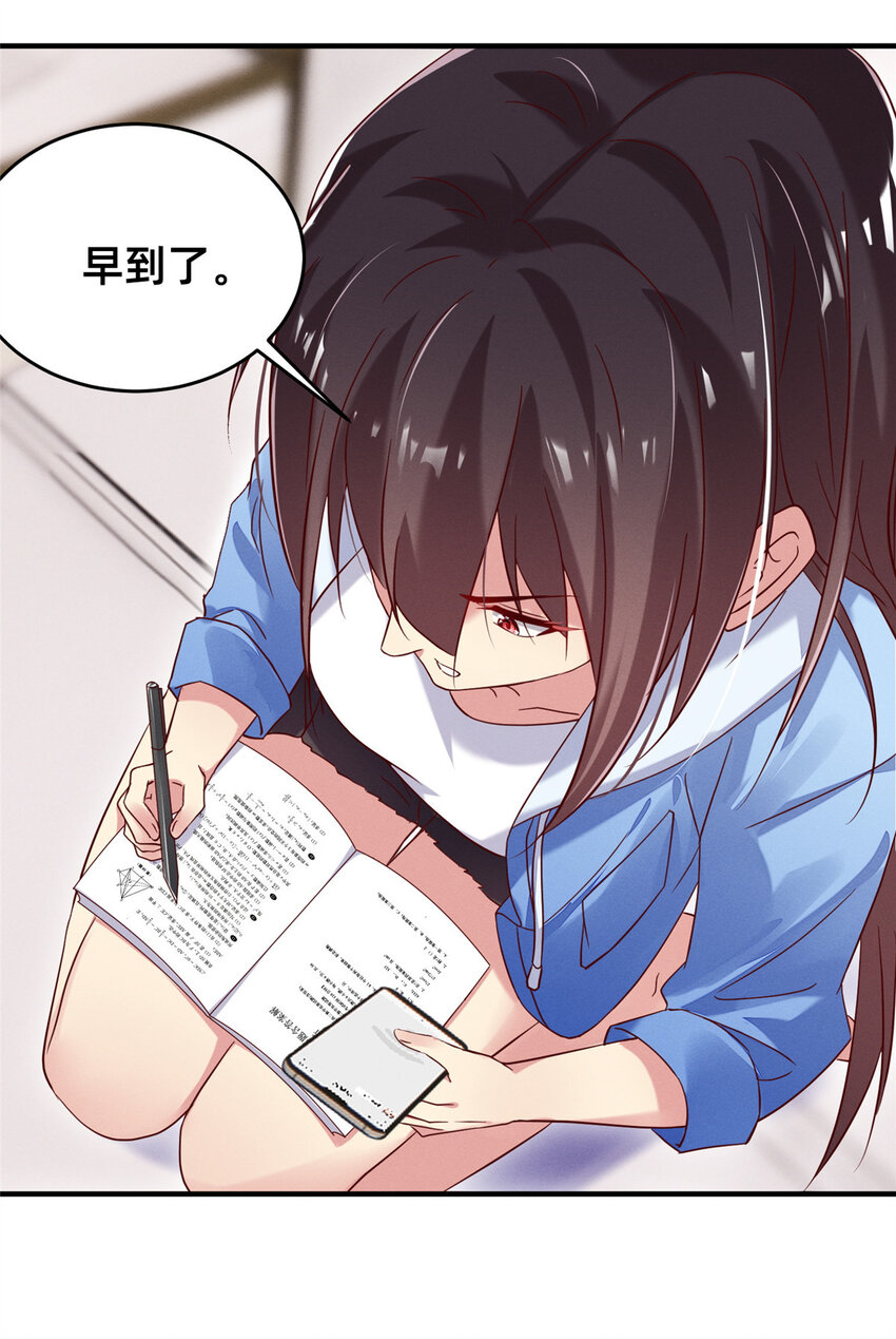 《每天被迫和大佬谈恋爱》19 我有他电话 第6页