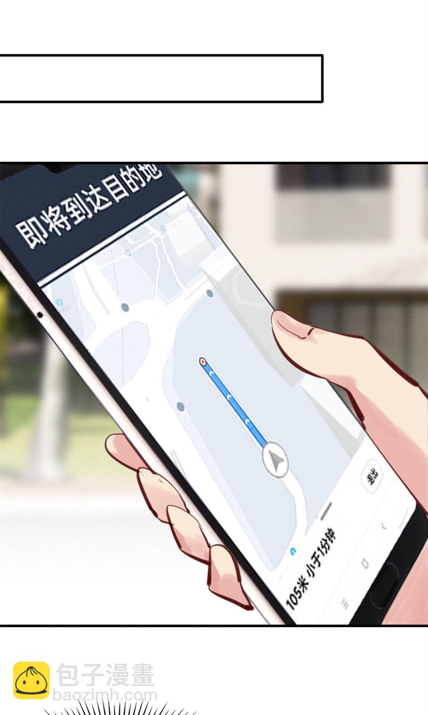 《每天被迫和大佬谈恋爱》23 加入大佬群 第14页