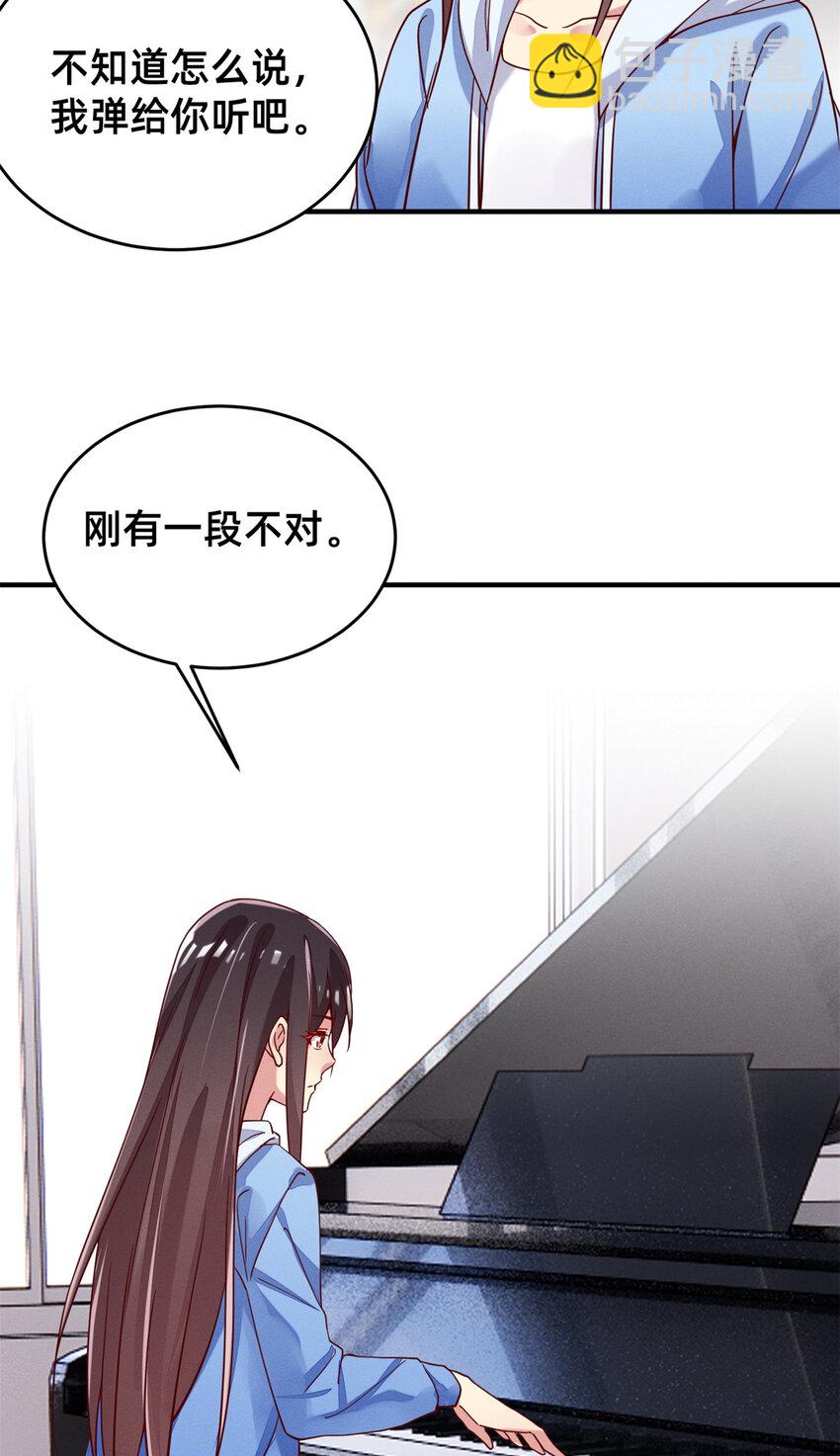 《每天被迫和大佬谈恋爱》23 加入大佬群 第27页