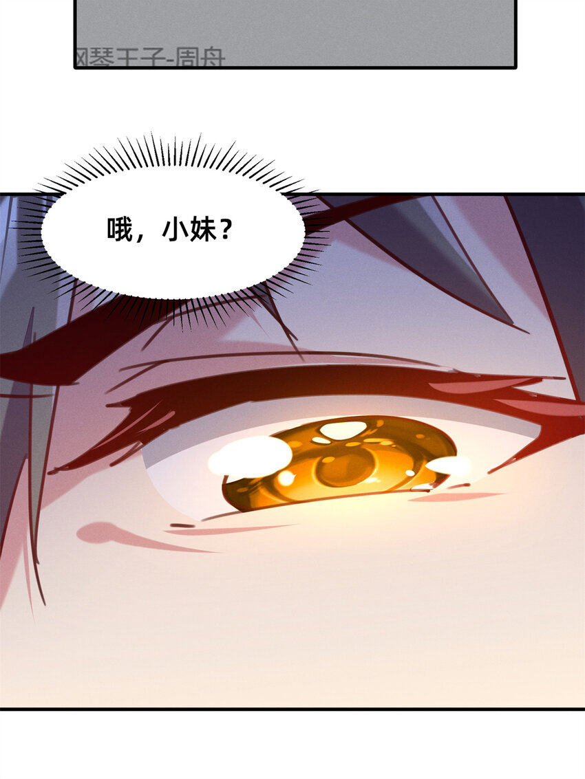 《每天被迫和大佬谈恋爱》23 加入大佬群 第48页