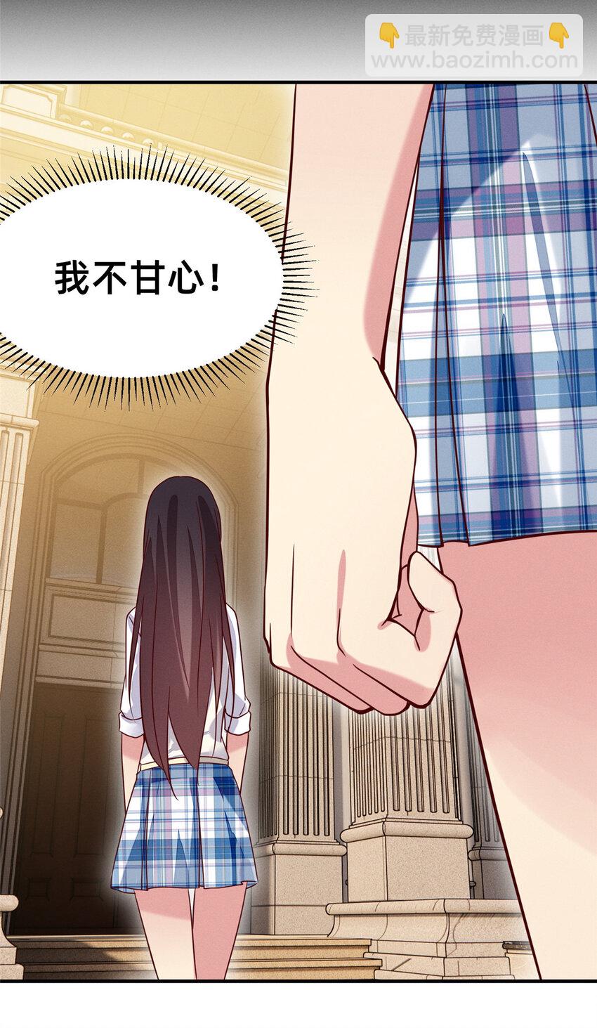 《每天被迫和大佬谈恋爱》21 接个吻吗？ 第16页