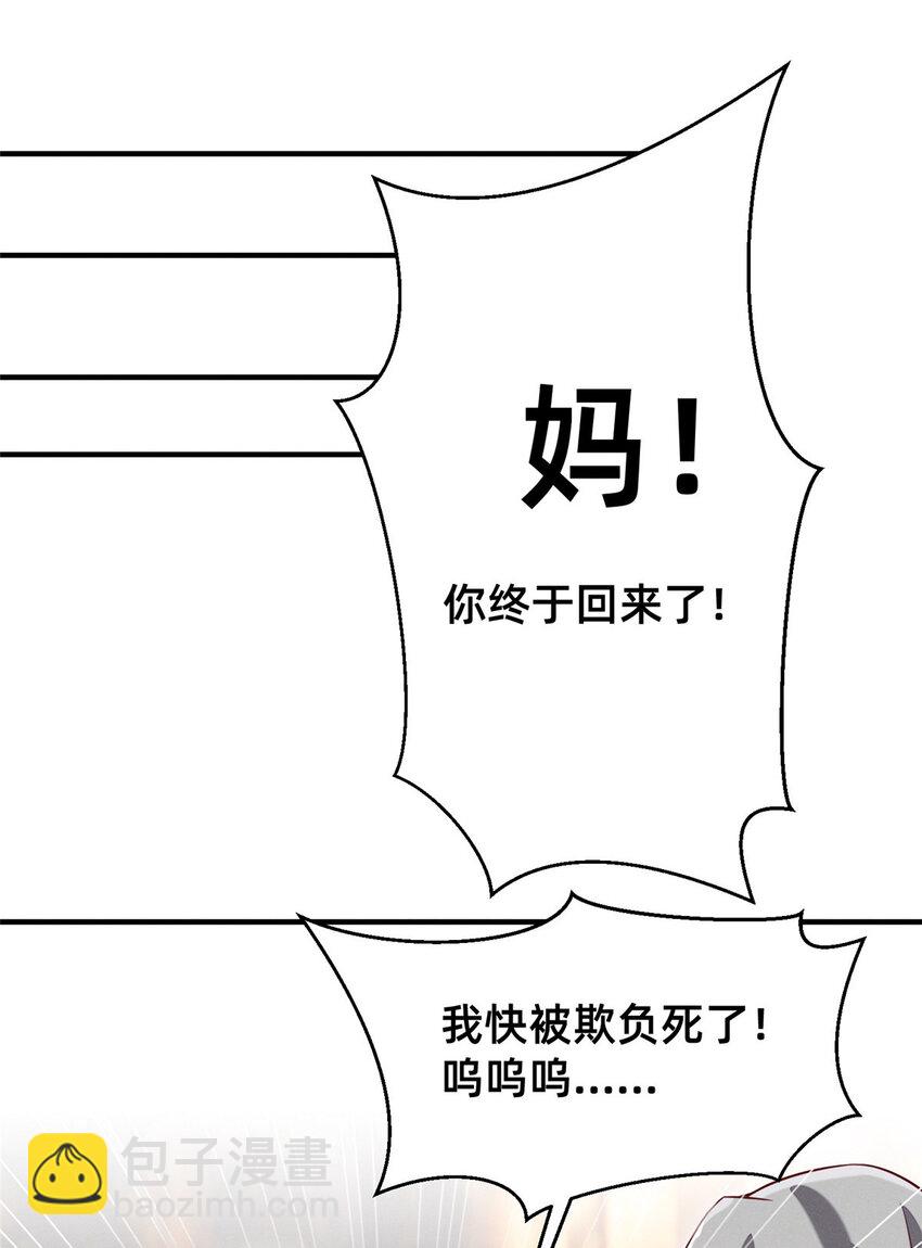 《每天被迫和大佬谈恋爱》21 接个吻吗？ 第19页