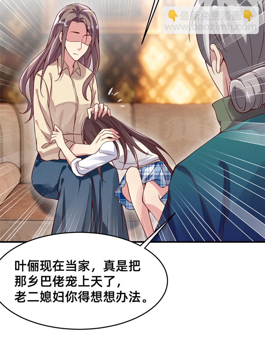 《每天被迫和大佬谈恋爱》21 接个吻吗？ 第20页