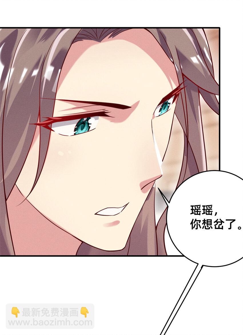《每天被迫和大佬谈恋爱》21 接个吻吗？ 第21页