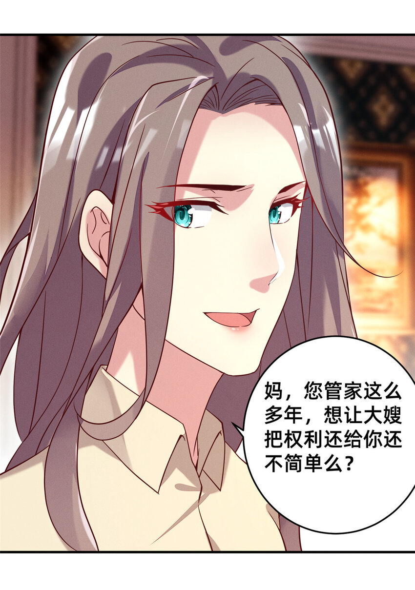 《每天被迫和大佬谈恋爱》21 接个吻吗？ 第27页