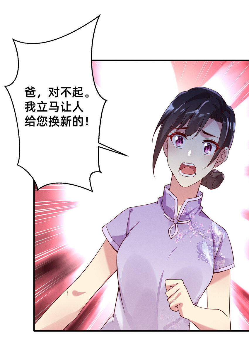 《每天被迫和大佬谈恋爱》21 接个吻吗？ 第35页