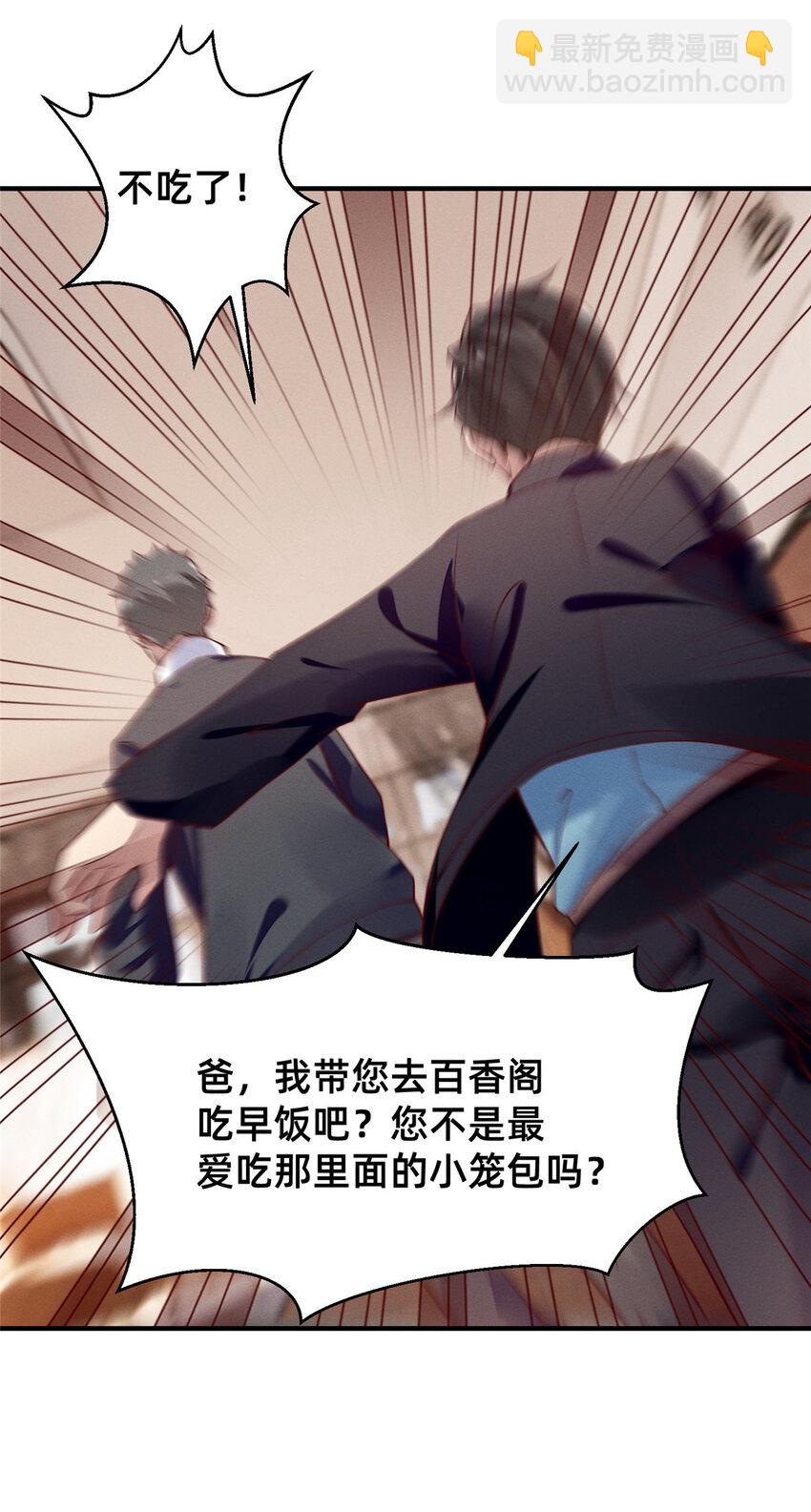 《每天被迫和大佬谈恋爱》21 接个吻吗？ 第36页
