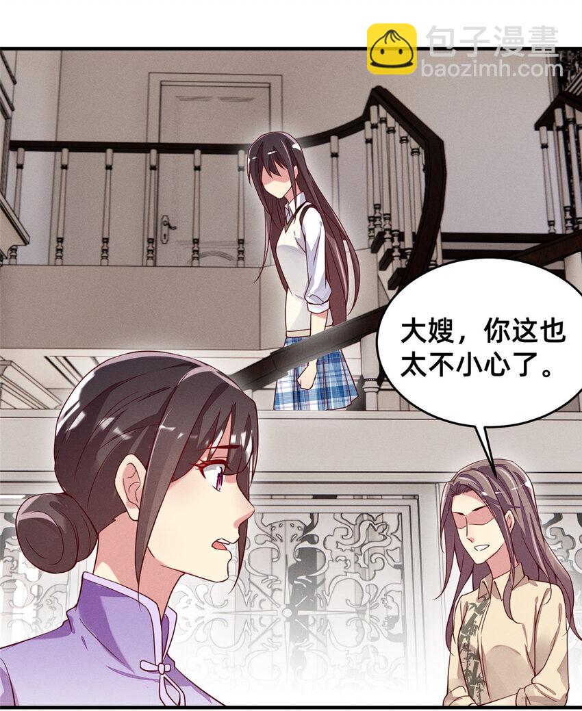 《每天被迫和大佬谈恋爱》21 接个吻吗？ 第37页