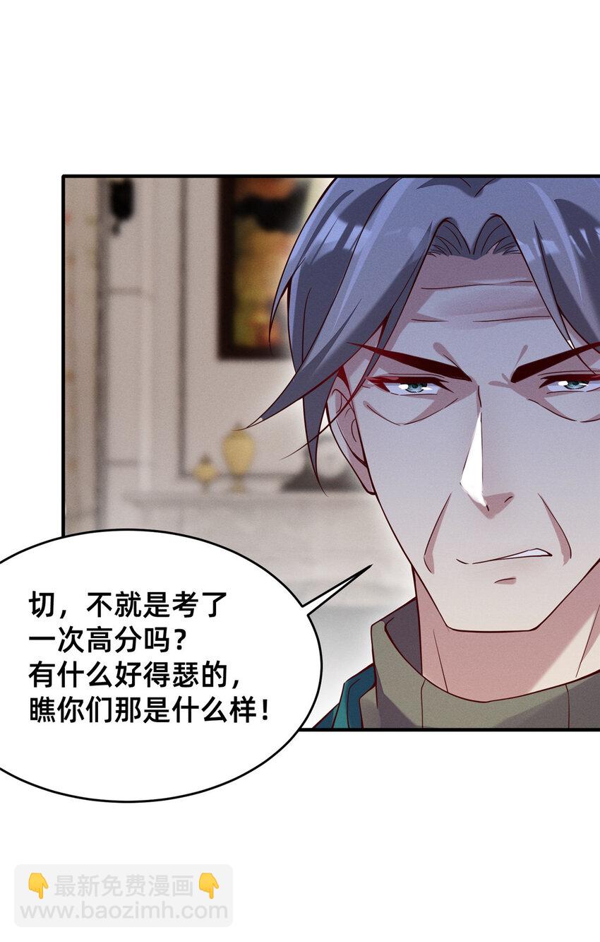 《每天被迫和大佬谈恋爱》21 接个吻吗？ 第3页