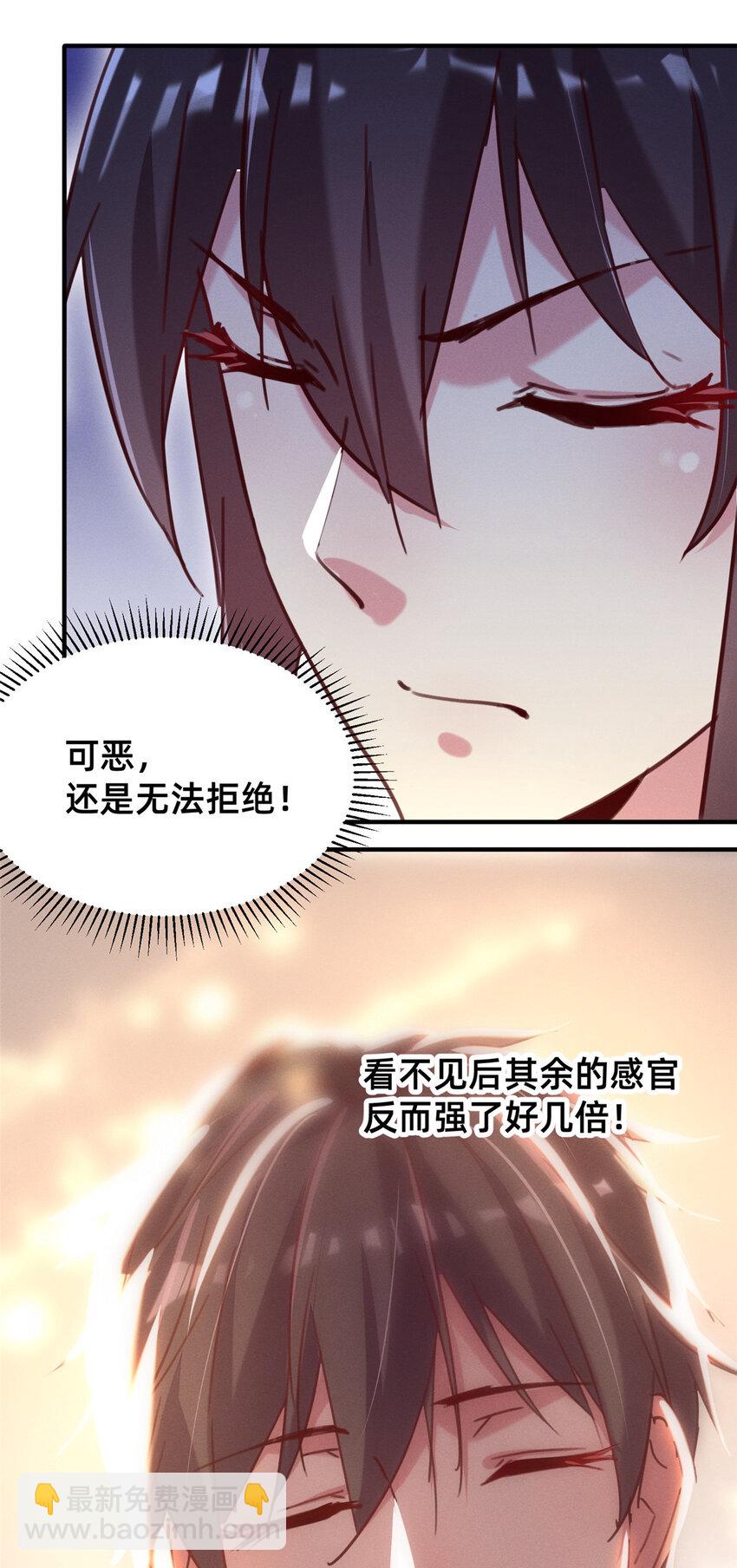 《每天被迫和大佬谈恋爱》21 接个吻吗？ 第50页