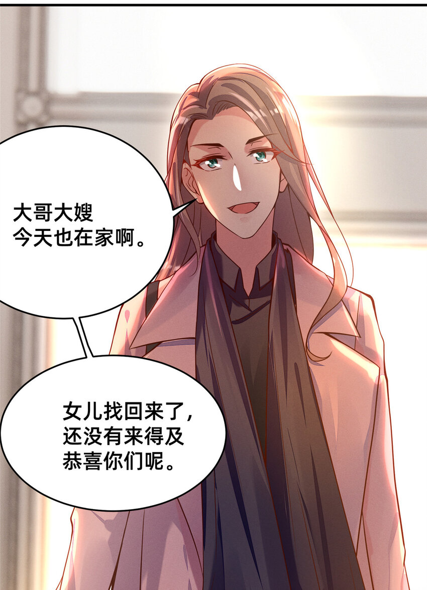 《每天被迫和大佬谈恋爱》21 接个吻吗？ 第5页