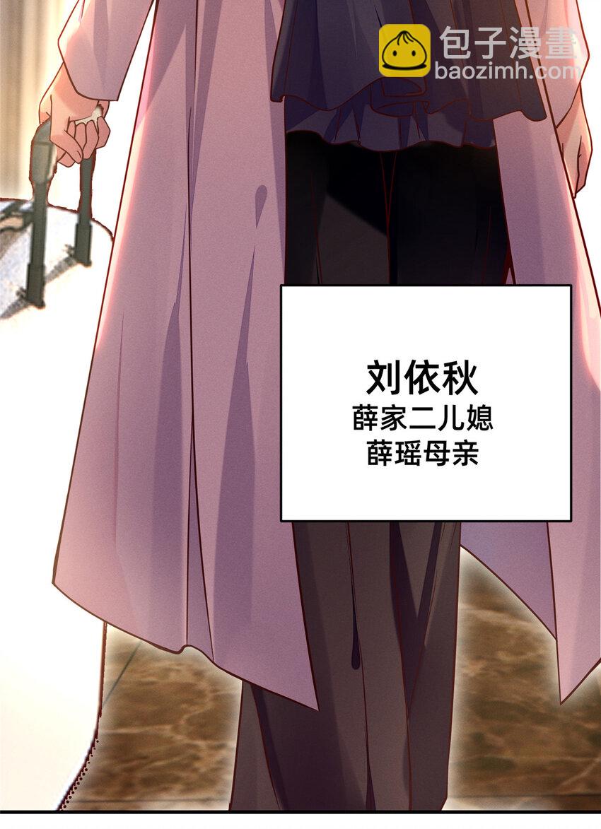 《每天被迫和大佬谈恋爱》21 接个吻吗？ 第6页