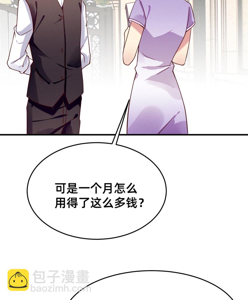 《每天被迫和大佬谈恋爱》22 不是老大搞的鬼 第14页