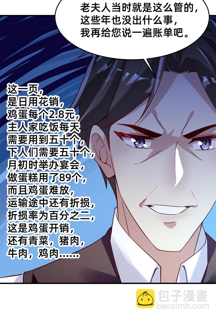 《每天被迫和大佬谈恋爱》22 不是老大搞的鬼 第15页