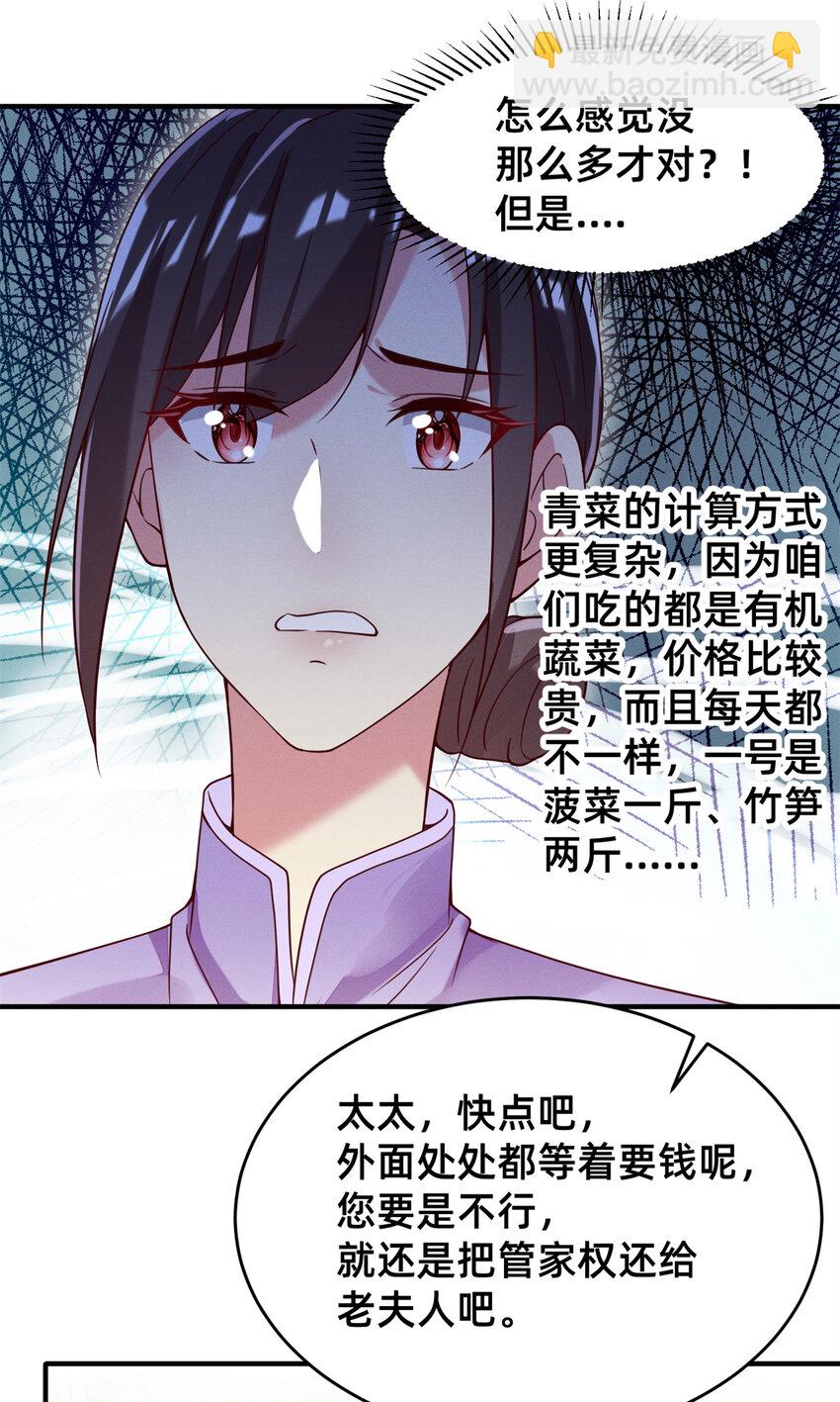 《每天被迫和大佬谈恋爱》22 不是老大搞的鬼 第16页