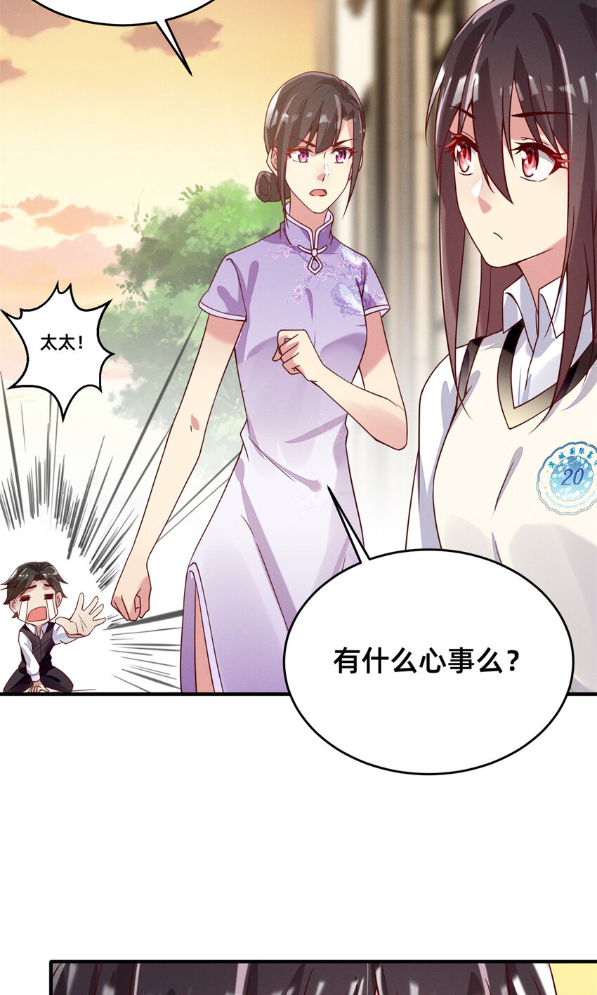 《每天被迫和大佬谈恋爱》22 不是老大搞的鬼 第22页