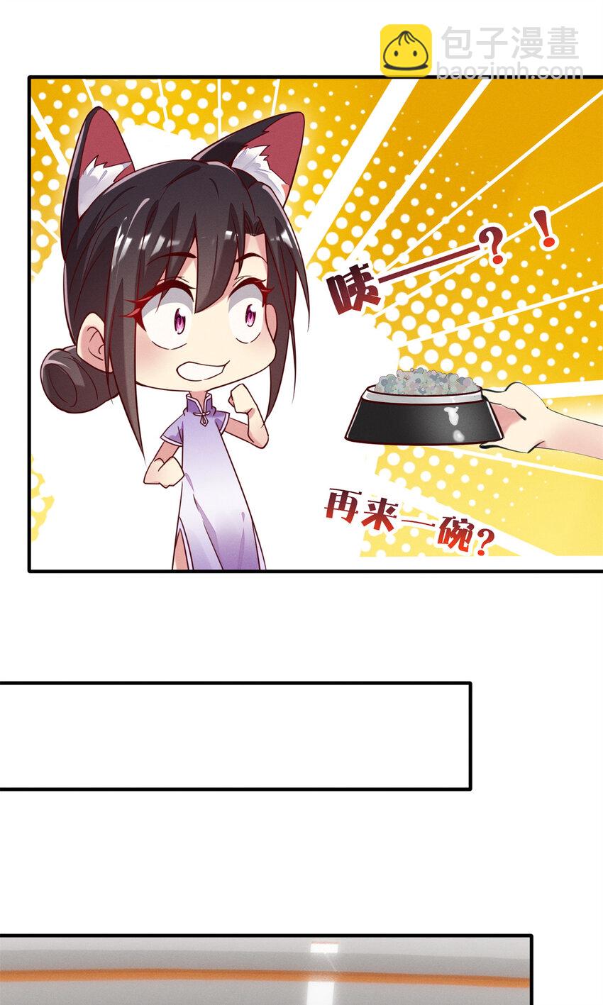 《每天被迫和大佬谈恋爱》22 不是老大搞的鬼 第24页