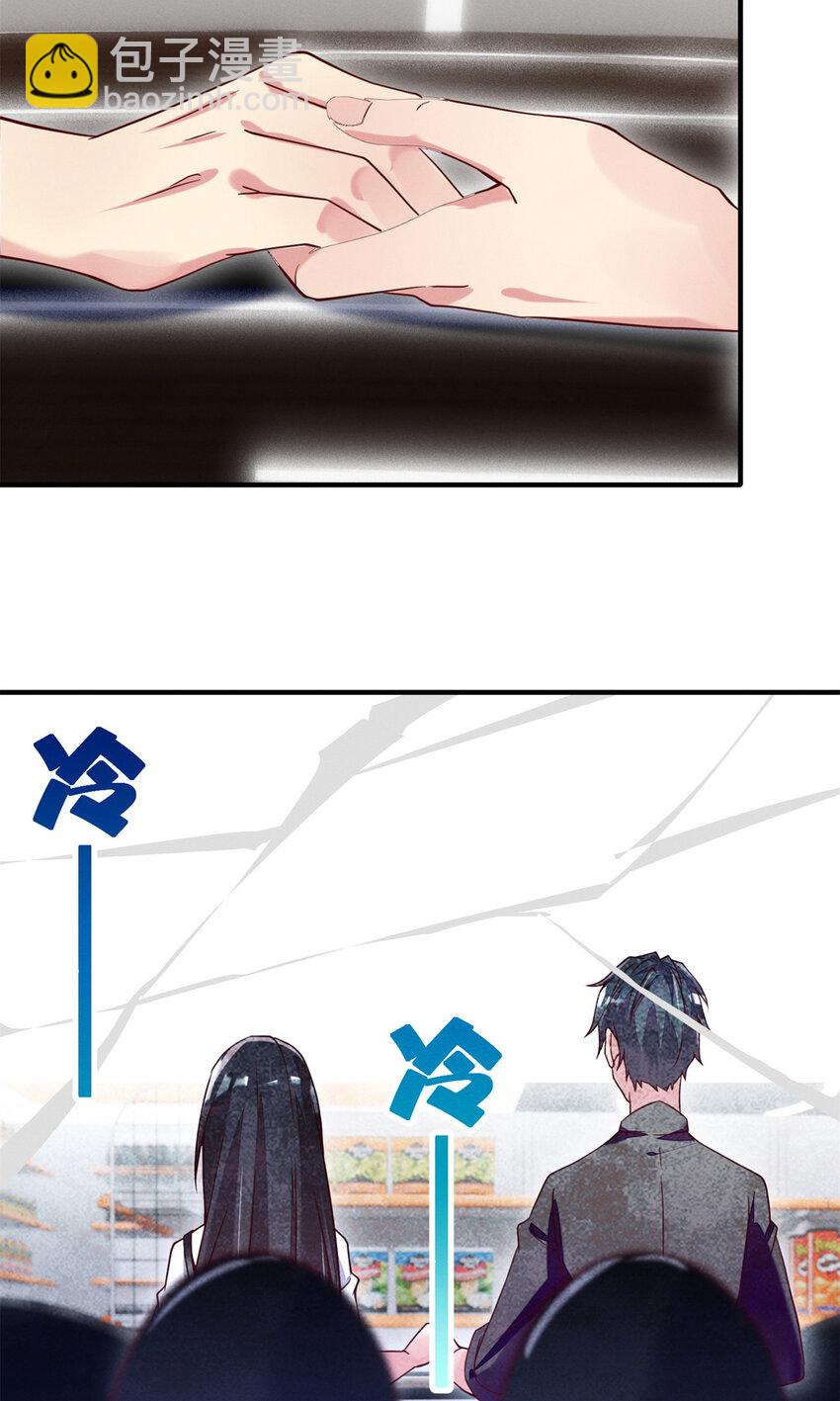 《每天被迫和大佬谈恋爱》22 不是老大搞的鬼 第25页