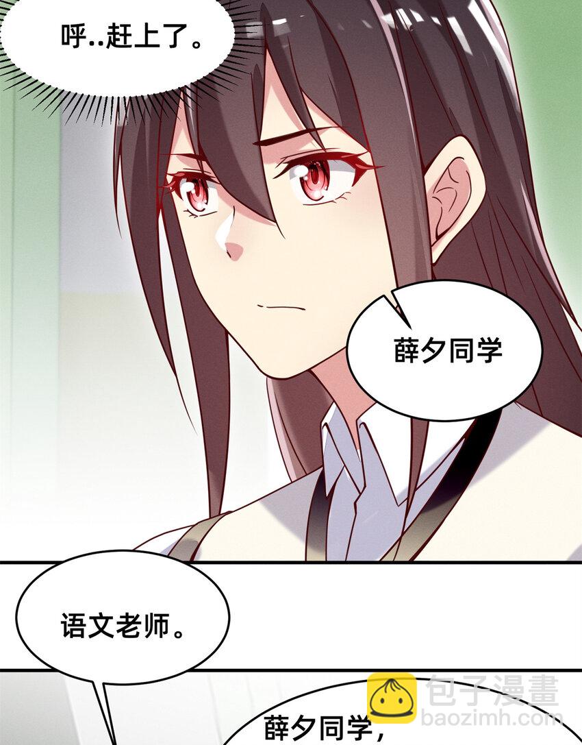 《每天被迫和大佬谈恋爱》22 不是老大搞的鬼 第2页