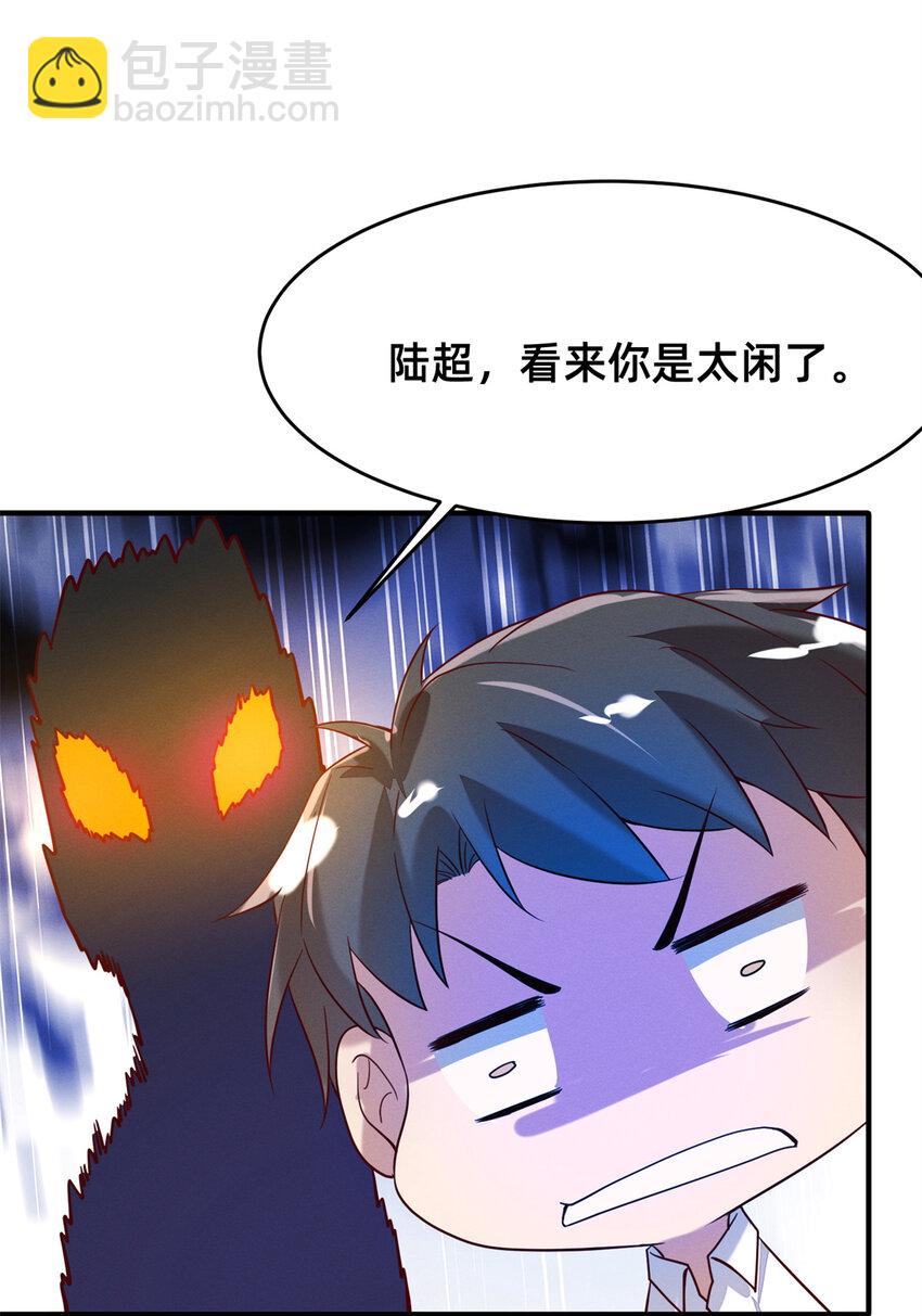 《每天被迫和大佬谈恋爱》22 不是老大搞的鬼 第42页