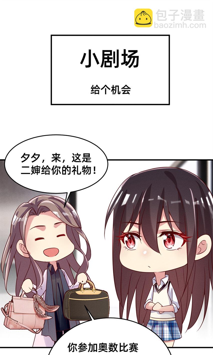 《每天被迫和大佬谈恋爱》22 不是老大搞的鬼 第46页