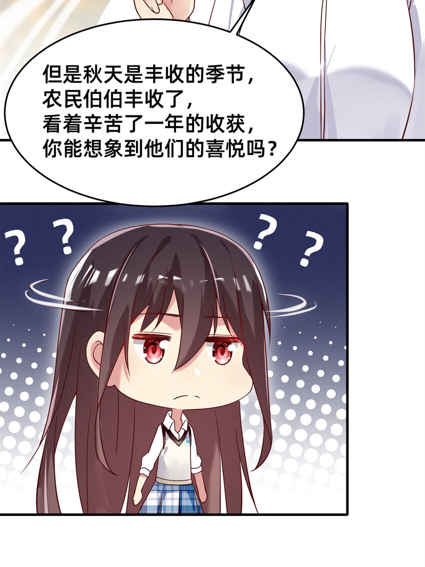 《每天被迫和大佬谈恋爱》22 不是老大搞的鬼 第5页