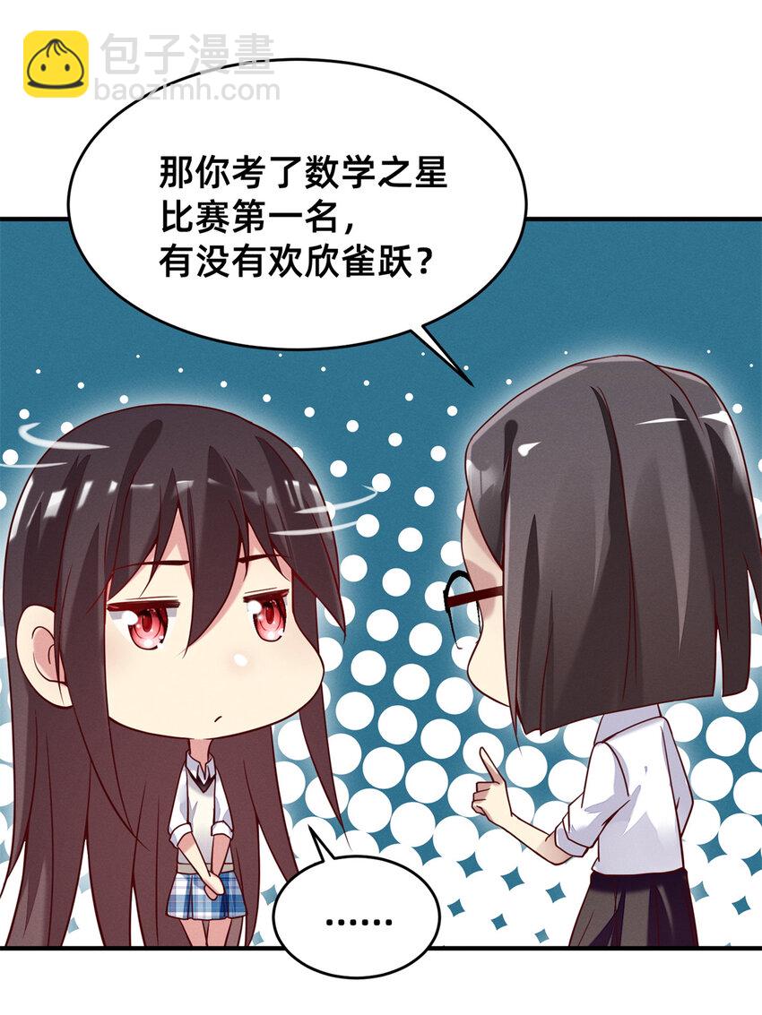 《每天被迫和大佬谈恋爱》22 不是老大搞的鬼 第6页