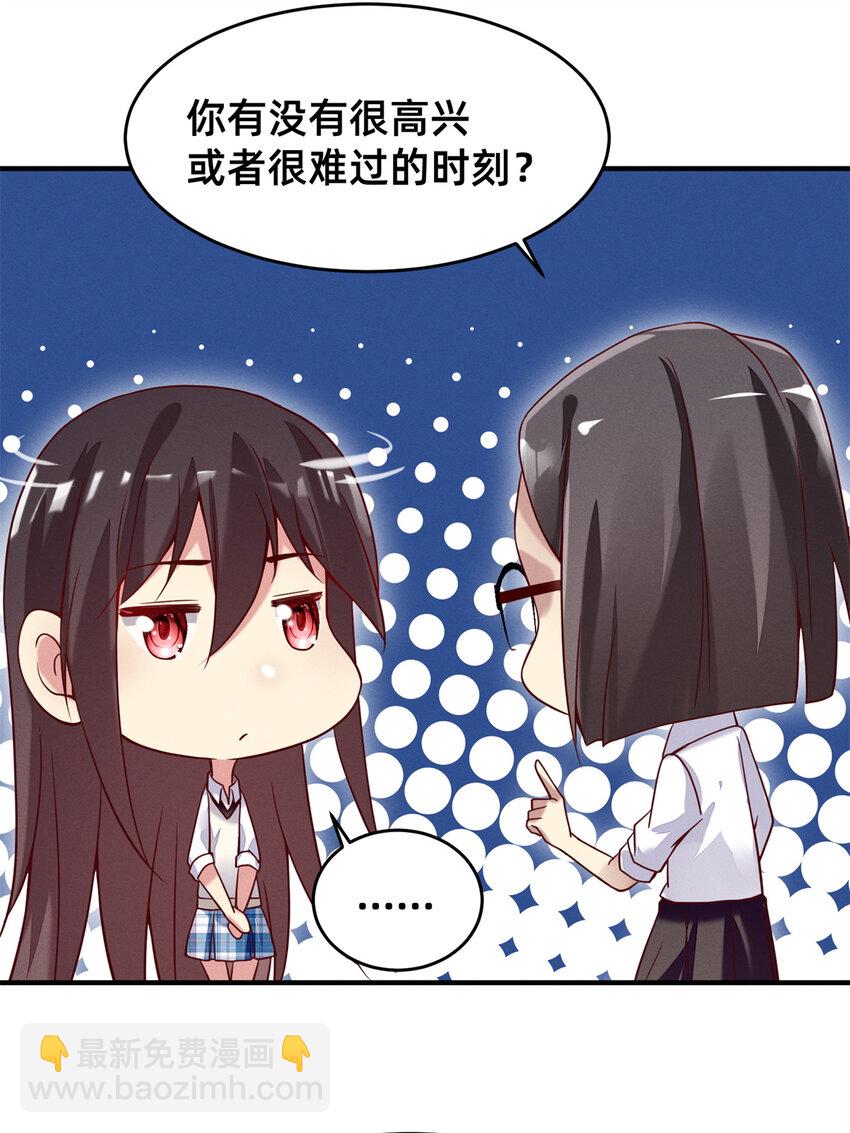 《每天被迫和大佬谈恋爱》22 不是老大搞的鬼 第7页