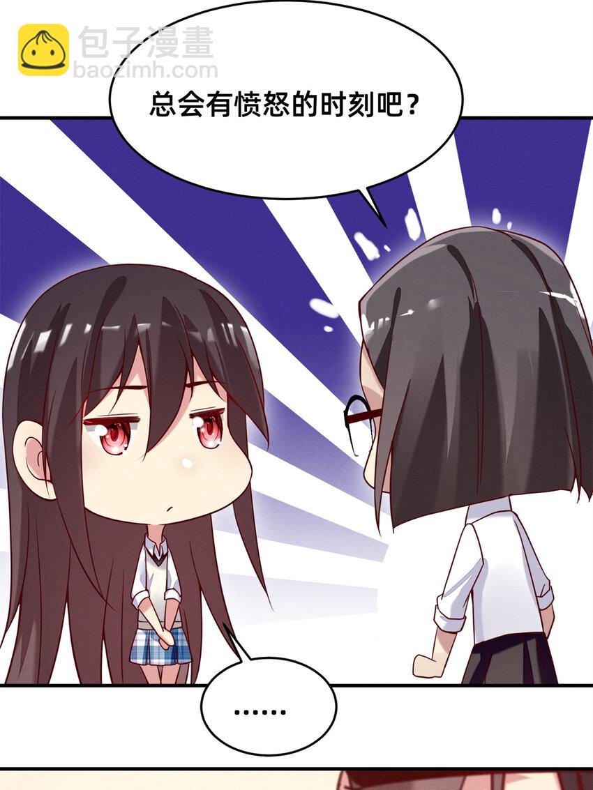 《每天被迫和大佬谈恋爱》22 不是老大搞的鬼 第8页