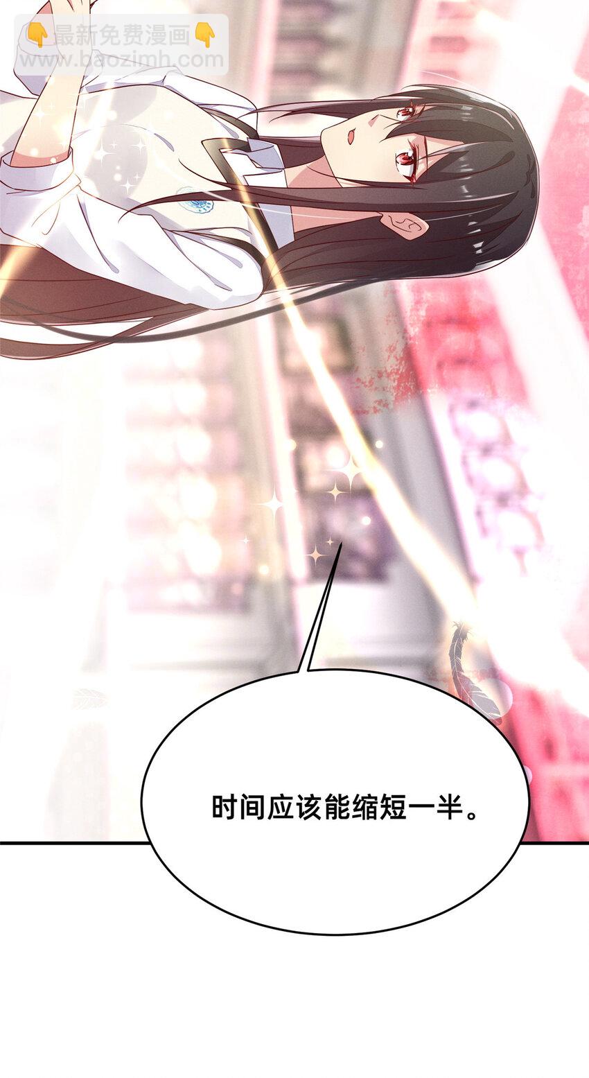 《每天被迫和大佬谈恋爱》20 竞赛出成绩 第12页