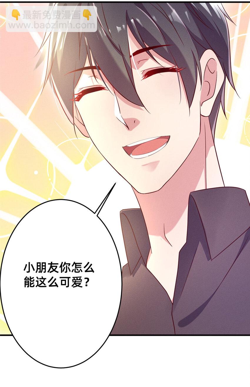 《每天被迫和大佬谈恋爱》20 竞赛出成绩 第14页