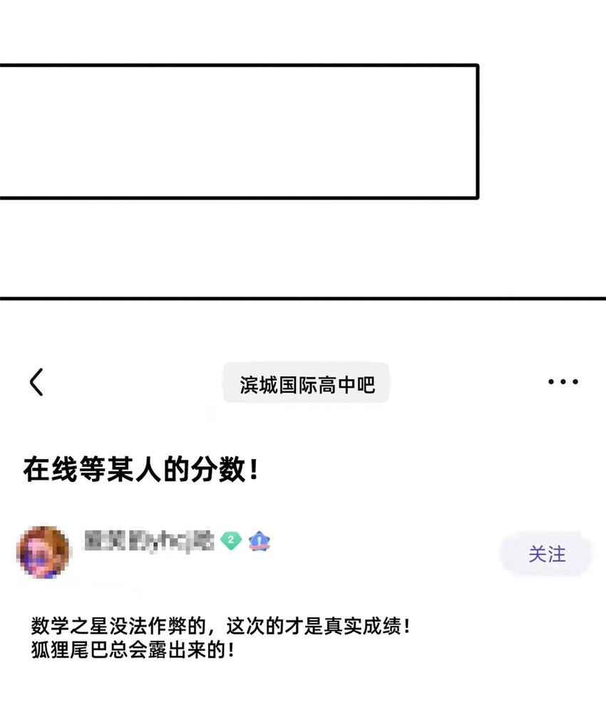 《每天被迫和大佬谈恋爱》20 竞赛出成绩 第16页