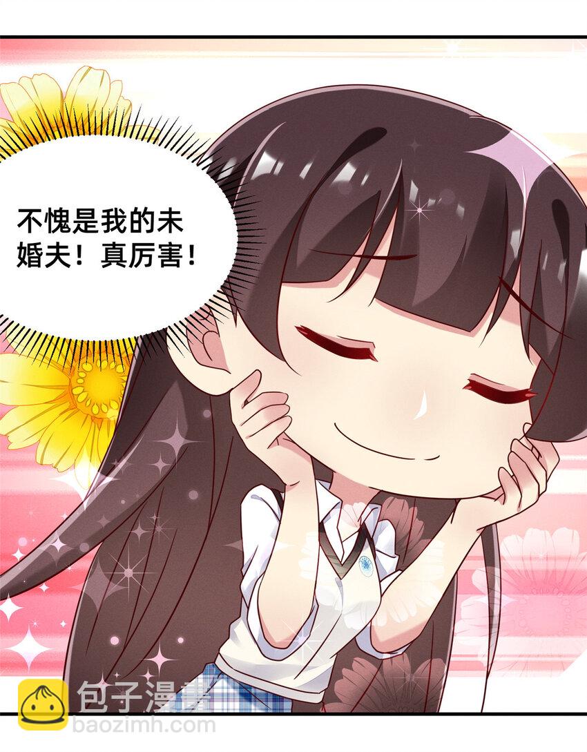 《每天被迫和大佬谈恋爱》20 竞赛出成绩 第26页