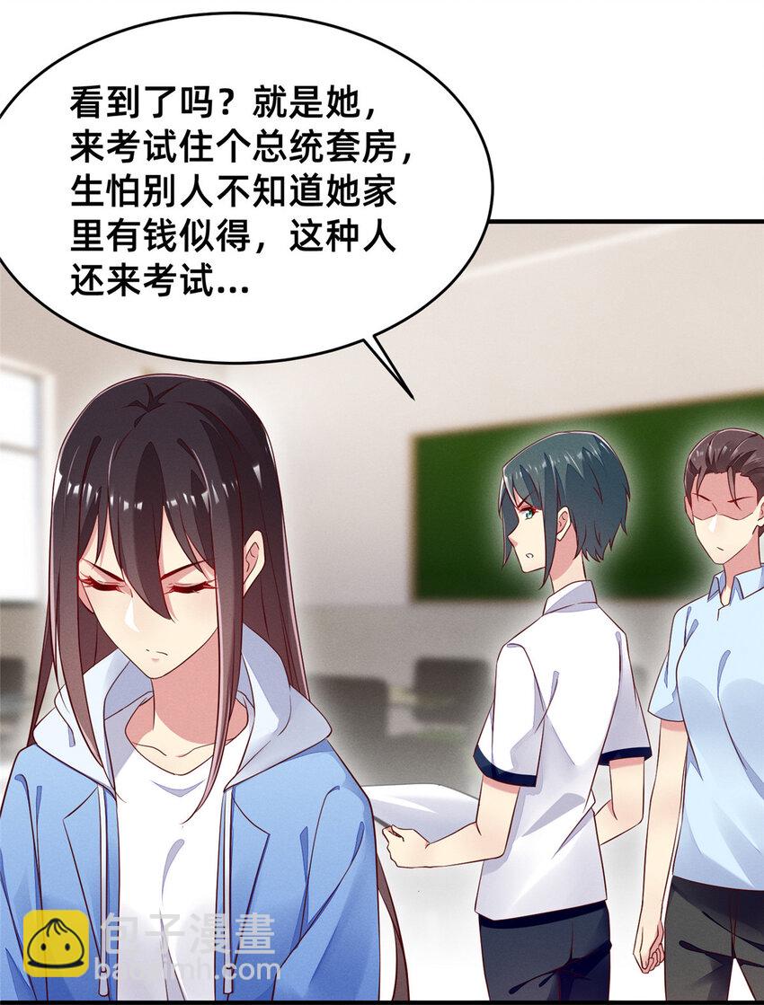 《每天被迫和大佬谈恋爱》20 竞赛出成绩 第3页