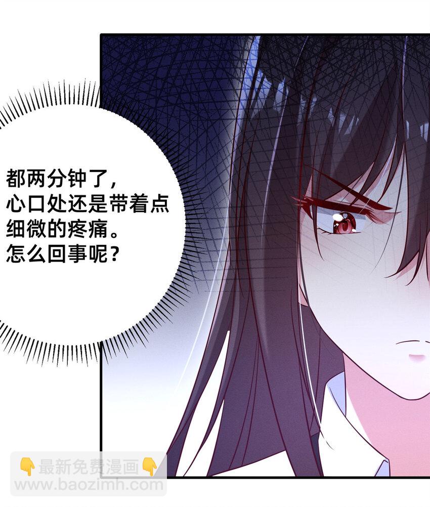 《每天被迫和大佬谈恋爱》20 竞赛出成绩 第6页