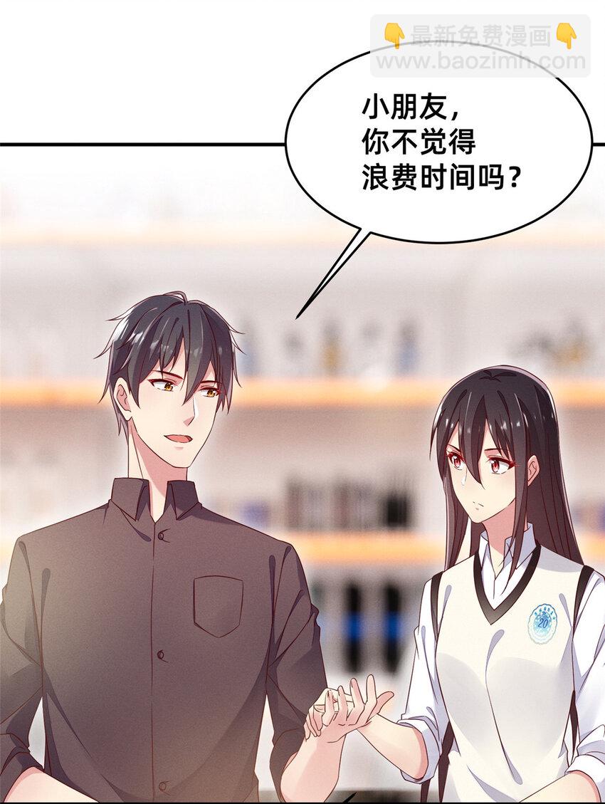 《每天被迫和大佬谈恋爱》20 竞赛出成绩 第7页