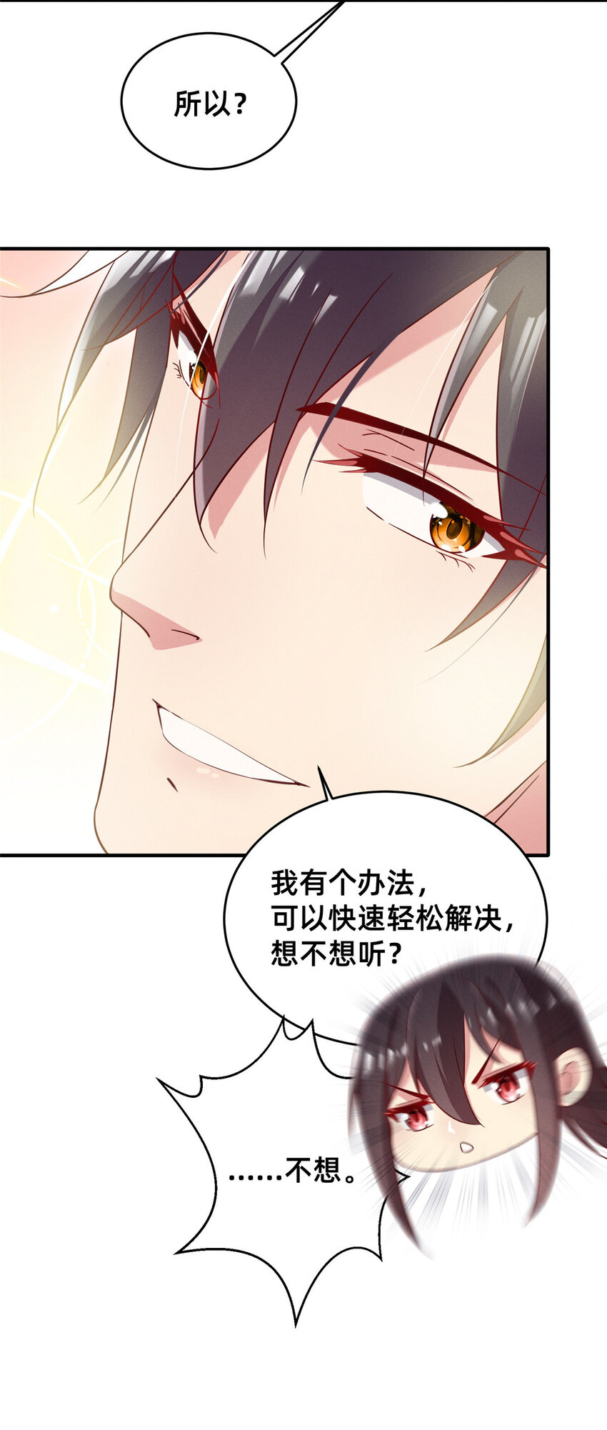 《每天被迫和大佬谈恋爱》20 竞赛出成绩 第8页