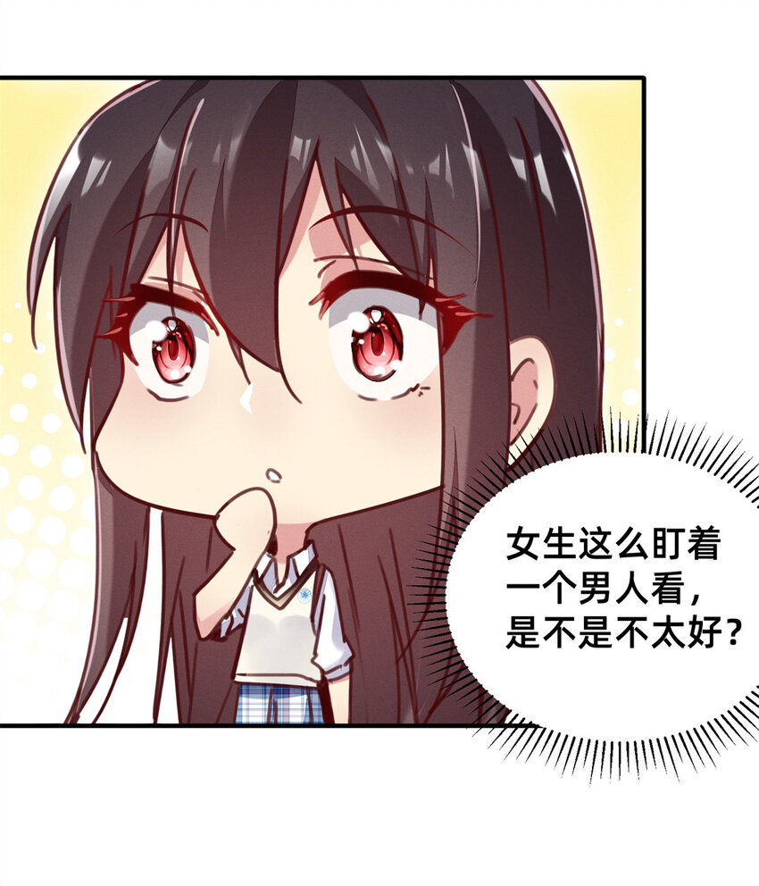 《每天被迫和大佬谈恋爱》25 万能杂货铺 第10页