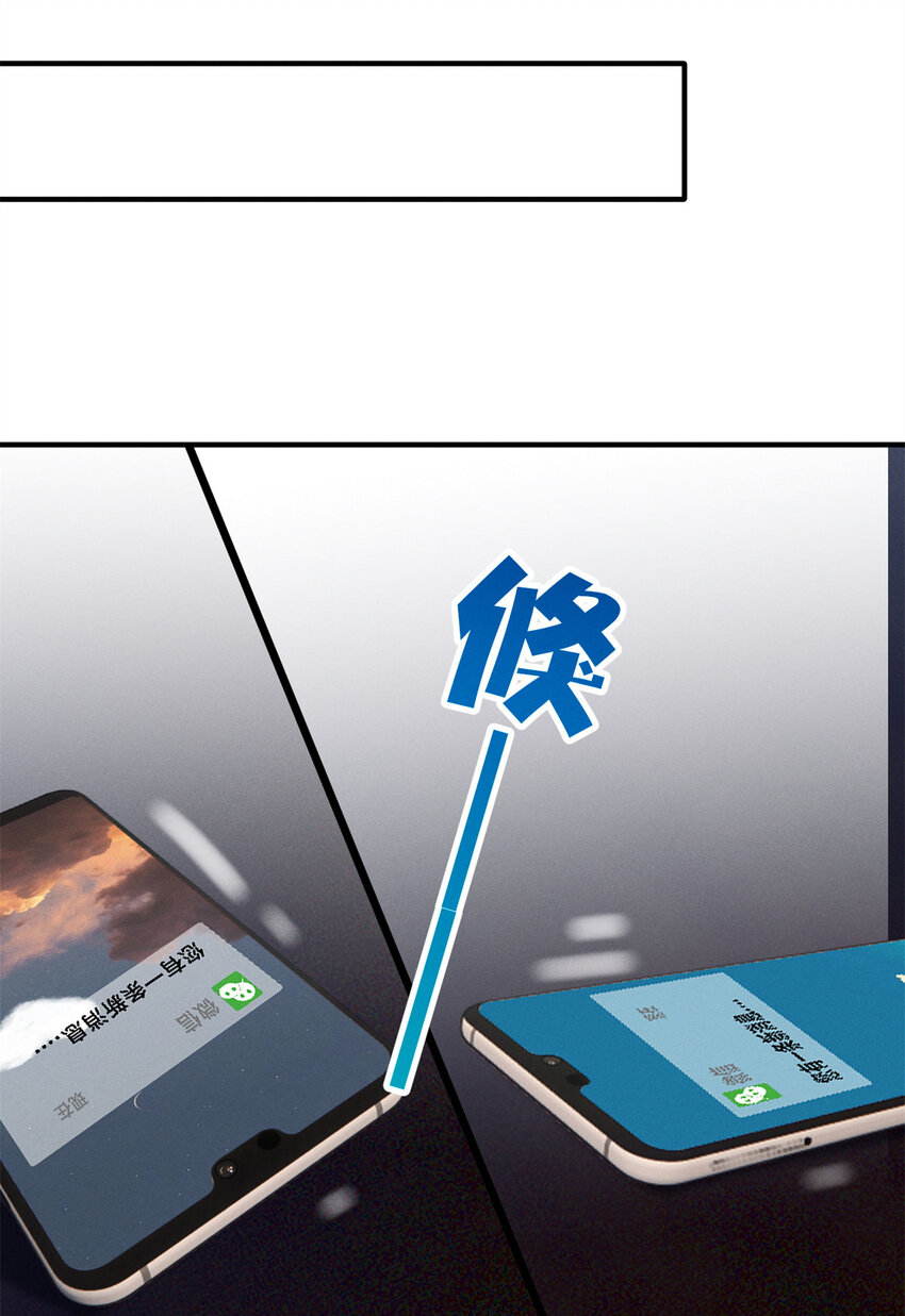 《每天被迫和大佬谈恋爱》25 万能杂货铺 第11页