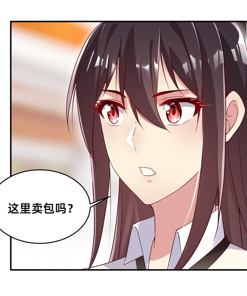 《每天被迫和大佬谈恋爱》25 万能杂货铺 第14页
