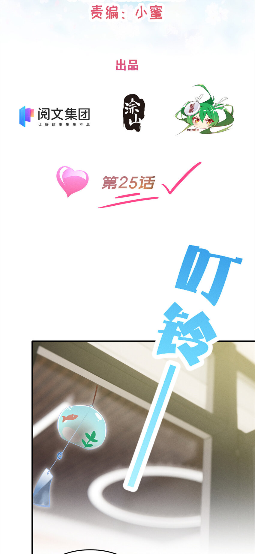 《每天被迫和大佬谈恋爱》25 万能杂货铺 第2页