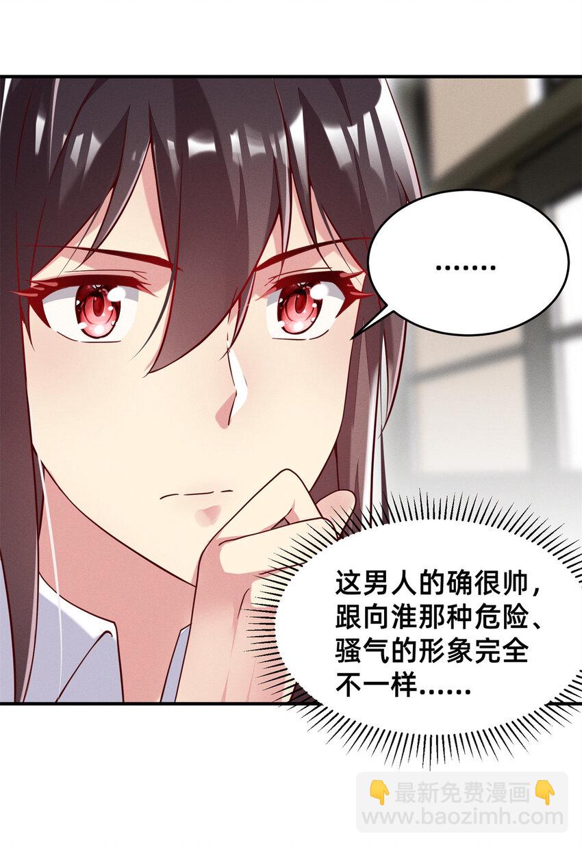 《每天被迫和大佬谈恋爱》25 万能杂货铺 第33页