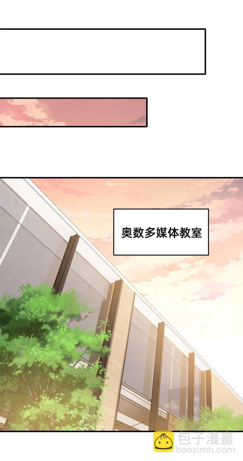 《每天被迫和大佬谈恋爱》25 万能杂货铺 第42页