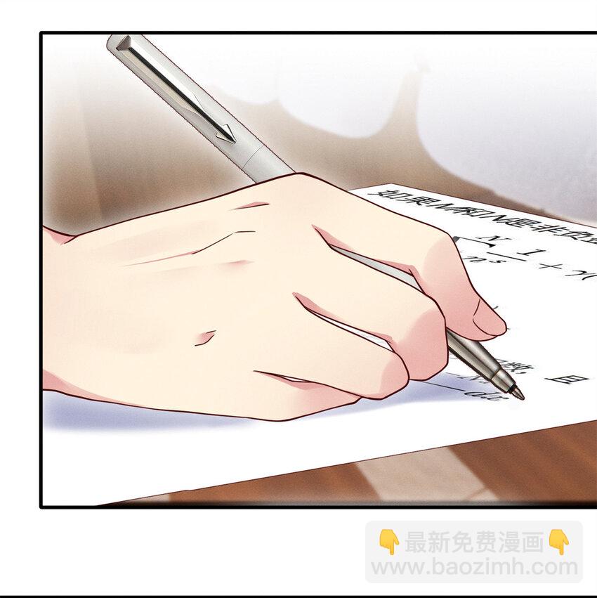《每天被迫和大佬谈恋爱》25 万能杂货铺 第43页