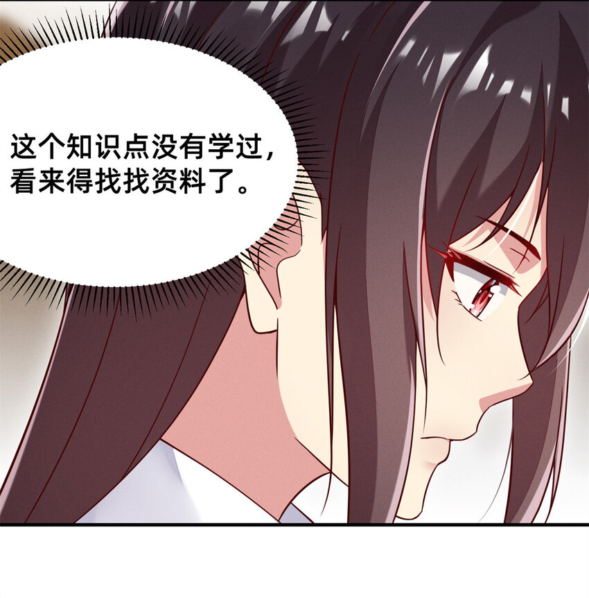 《每天被迫和大佬谈恋爱》25 万能杂货铺 第44页