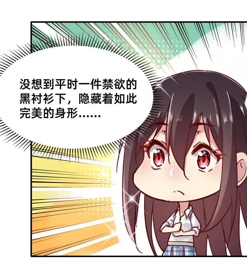 《每天被迫和大佬谈恋爱》25 万能杂货铺 第6页