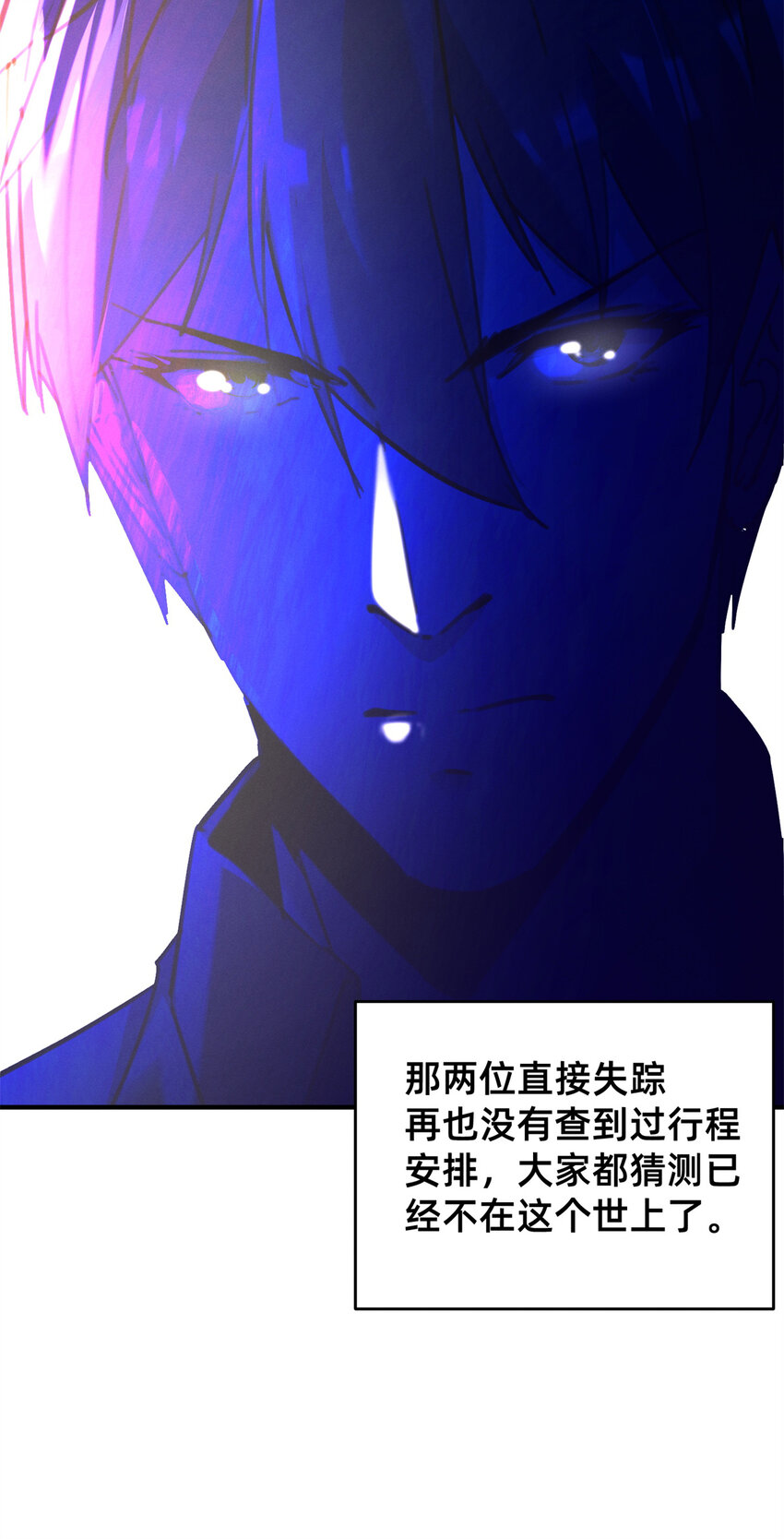 《每天被迫和大佬谈恋爱》24 备注全能大佬 第10页