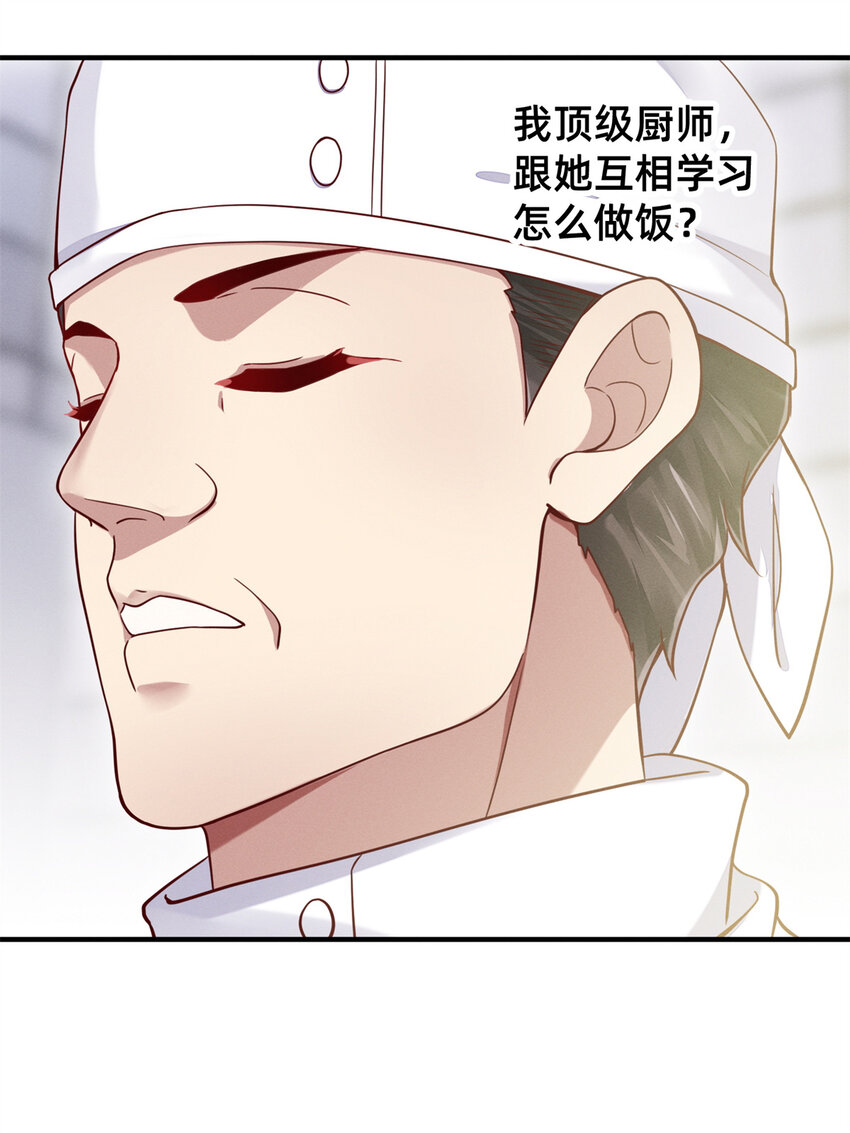 《每天被迫和大佬谈恋爱》24 备注全能大佬 第16页