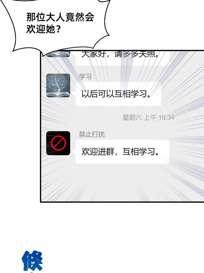 《每天被迫和大佬谈恋爱》24 备注全能大佬 第23页