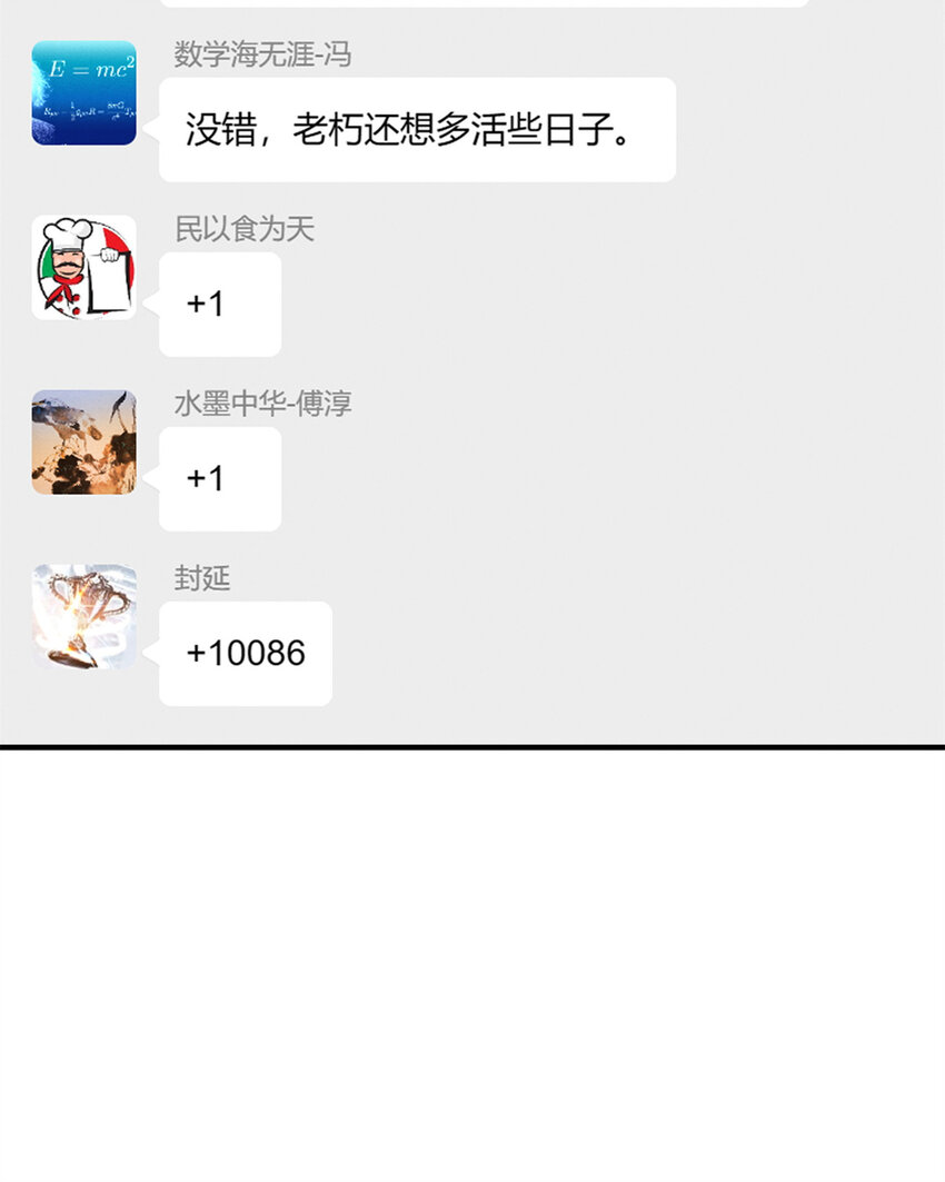 《每天被迫和大佬谈恋爱》24 备注全能大佬 第26页